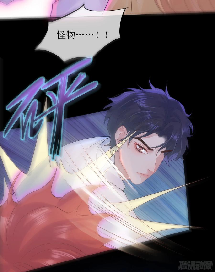 被迫和死对头同居后，我们HE了 - 第33话 背叛 - 第54张图