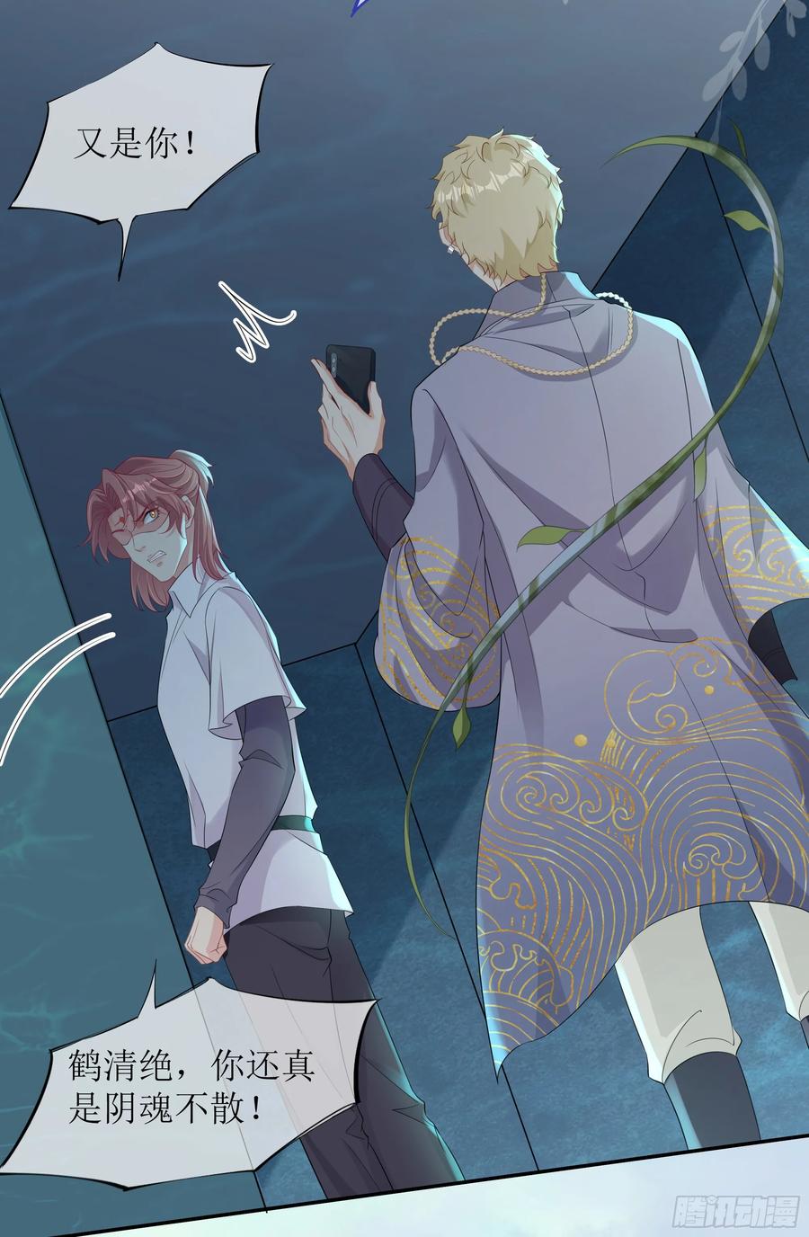 被迫和死对头同居后，我们HE了 - 第33话 背叛 - 第18张图