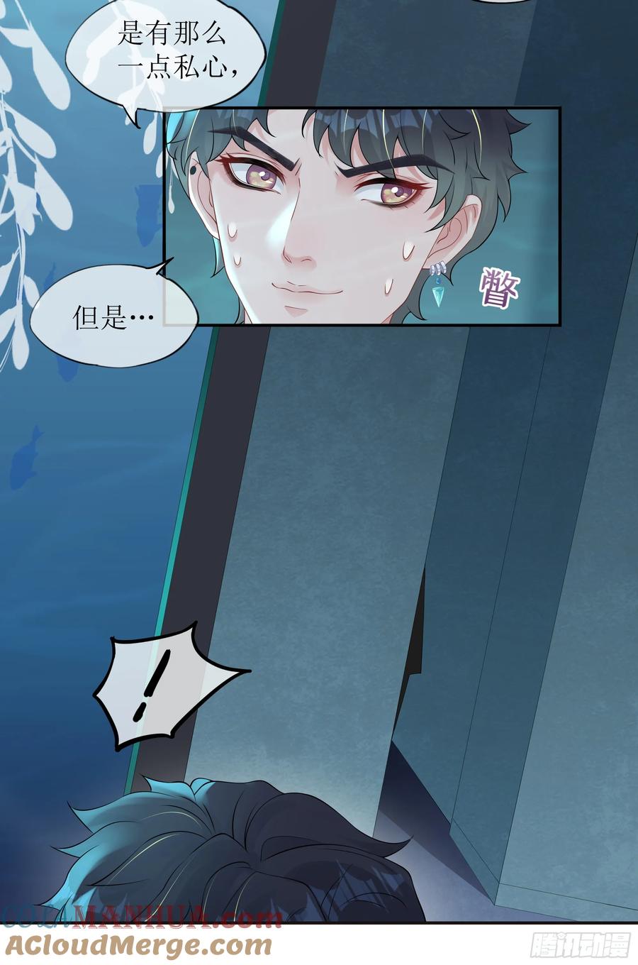 被迫和死对头同居后，我们HE了 - 第33话 背叛 - 第7张图