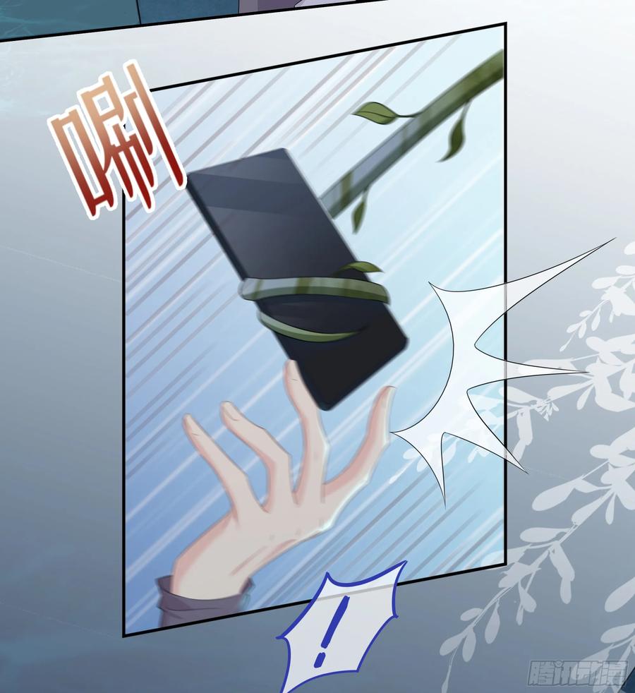 被迫和死对头同居后，我们HE了 - 第33话 背叛 - 第17张图