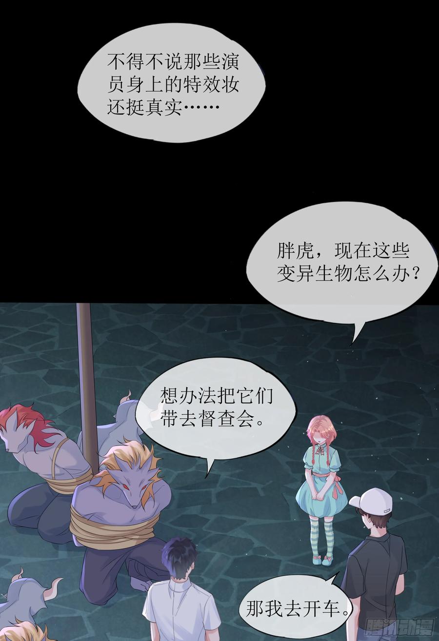 被迫和死对头同居后，我们HE了 - 第34话 金蝉脱壳 - 第11张图