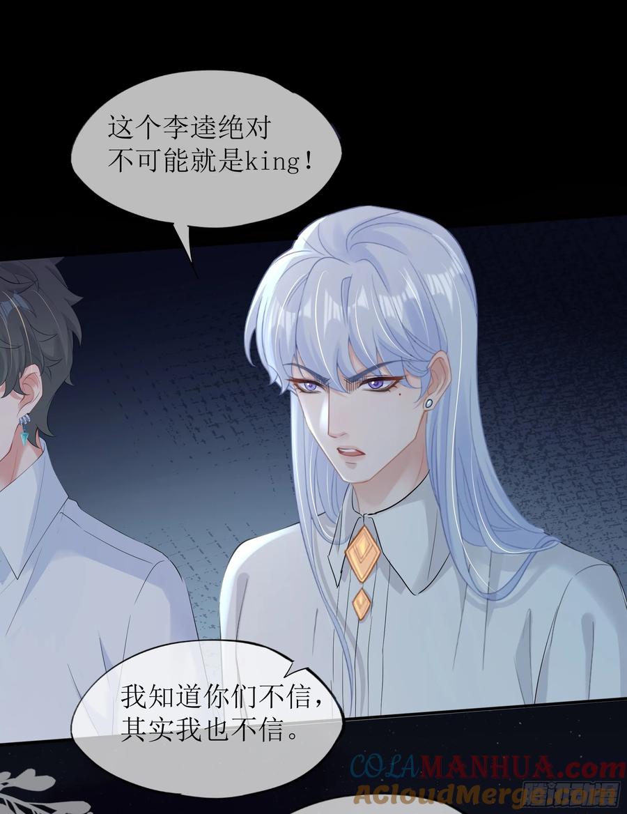 被迫和死对头同居后，我们HE了 - 第34话 金蝉脱壳 - 第55张图