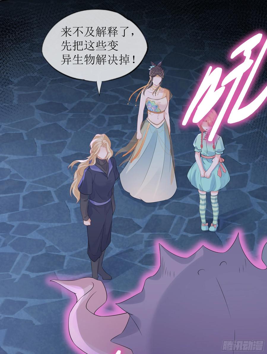 被迫和死对头同居后，我们HE了 - 第34话 金蝉脱壳 - 第38张图