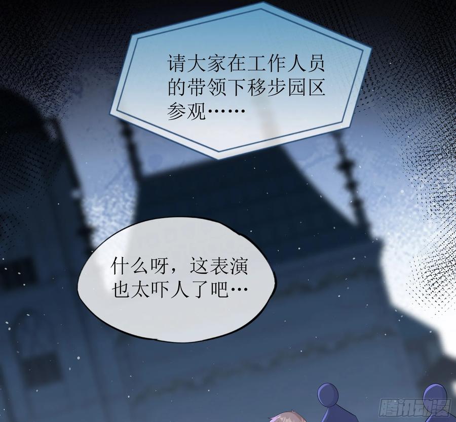 被迫和死对头同居后，我们HE了 - 第34话 金蝉脱壳 - 第9张图