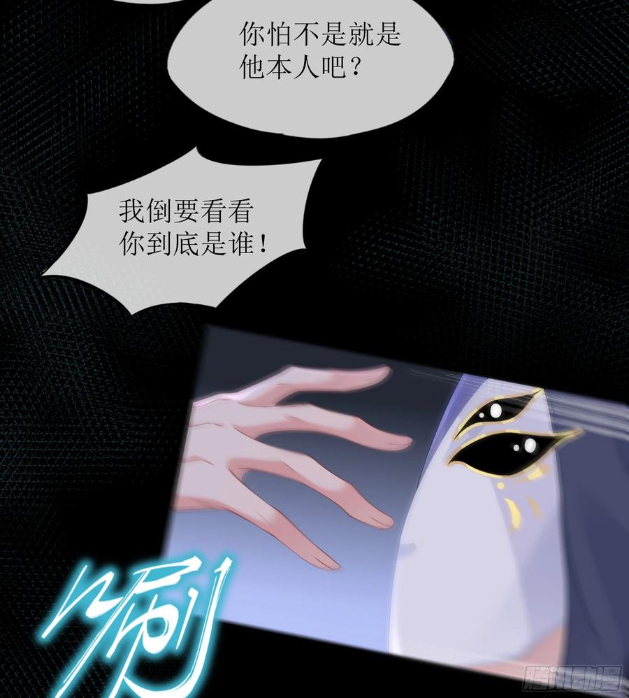 被迫和死对头同居后，我们HE了 - 第34话 金蝉脱壳 - 第21张图