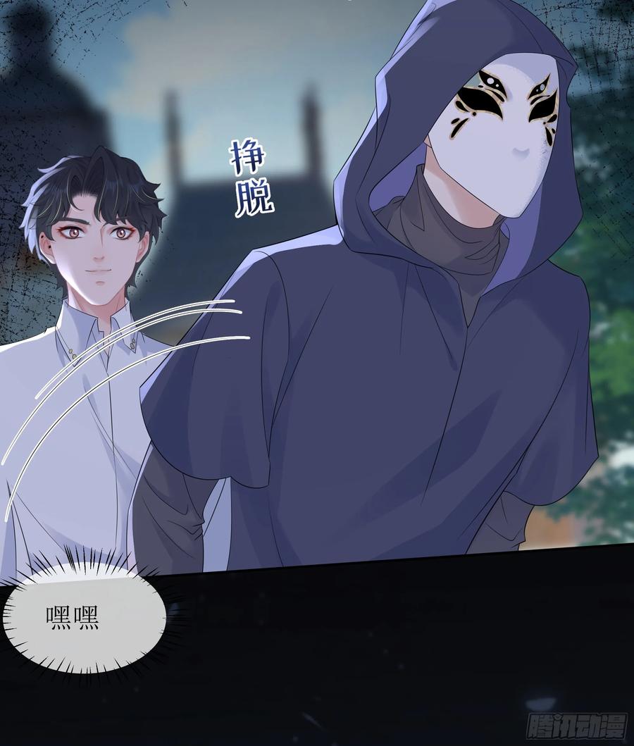 被迫和死对头同居后，我们HE了 - 第34话 金蝉脱壳 - 第27张图