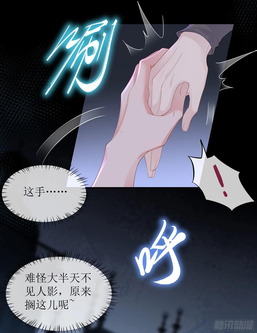 被迫和死对头同居后，我们HE了 - 第34话 金蝉脱壳 - 第24张图