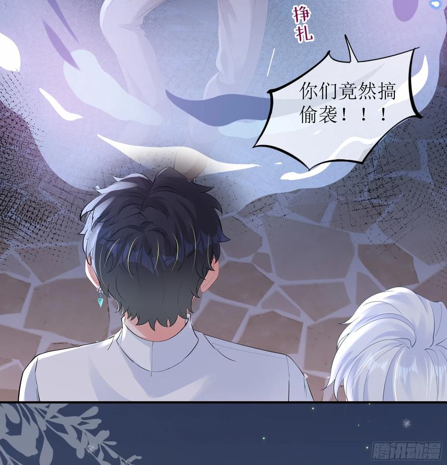 被迫和死对头同居后，我们HE了 - 第34话 金蝉脱壳 - 第44张图