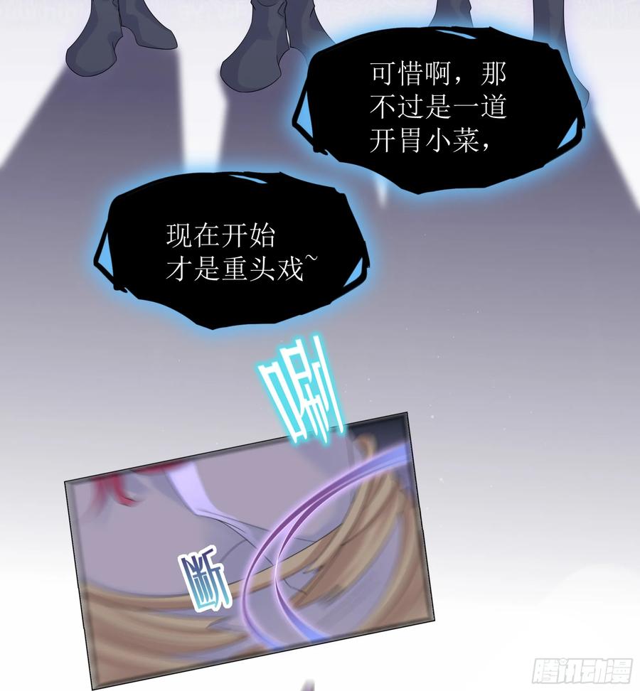 被迫和死对头同居后，我们HE了 - 第34话 金蝉脱壳 - 第15张图