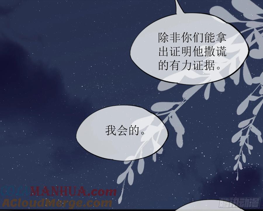 被迫和死对头同居后，我们HE了 - 第34话 金蝉脱壳 - 第58张图