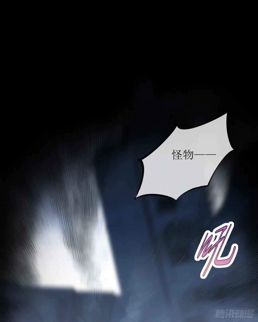 被迫和死对头同居后，我们HE了 - 第34话 金蝉脱壳 - 第3张图