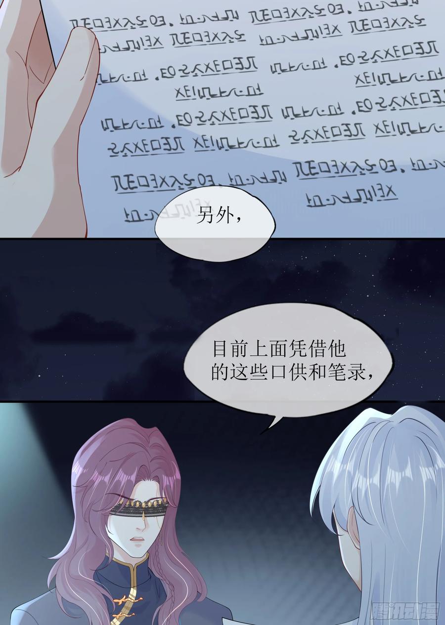 被迫和死对头同居后，我们HE了 - 第34话 金蝉脱壳 - 第53张图