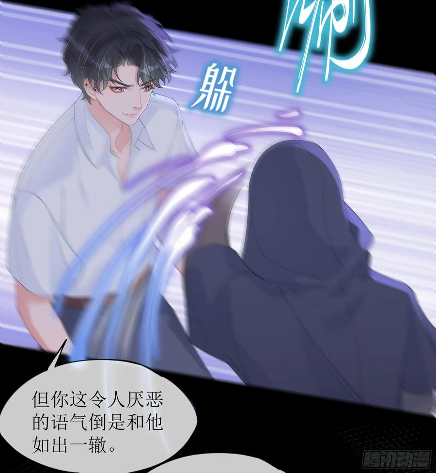 被迫和死对头同居后，我们HE了 - 第34话 金蝉脱壳 - 第20张图