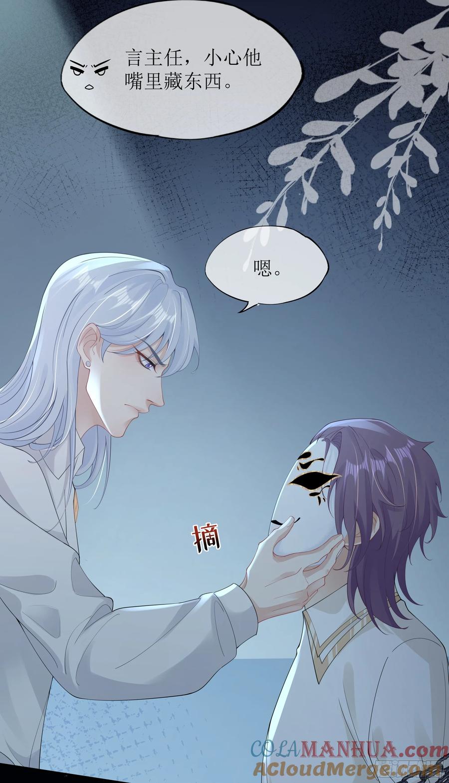 被迫和死对头同居后，我们HE了 - 第34话 金蝉脱壳 - 第49张图