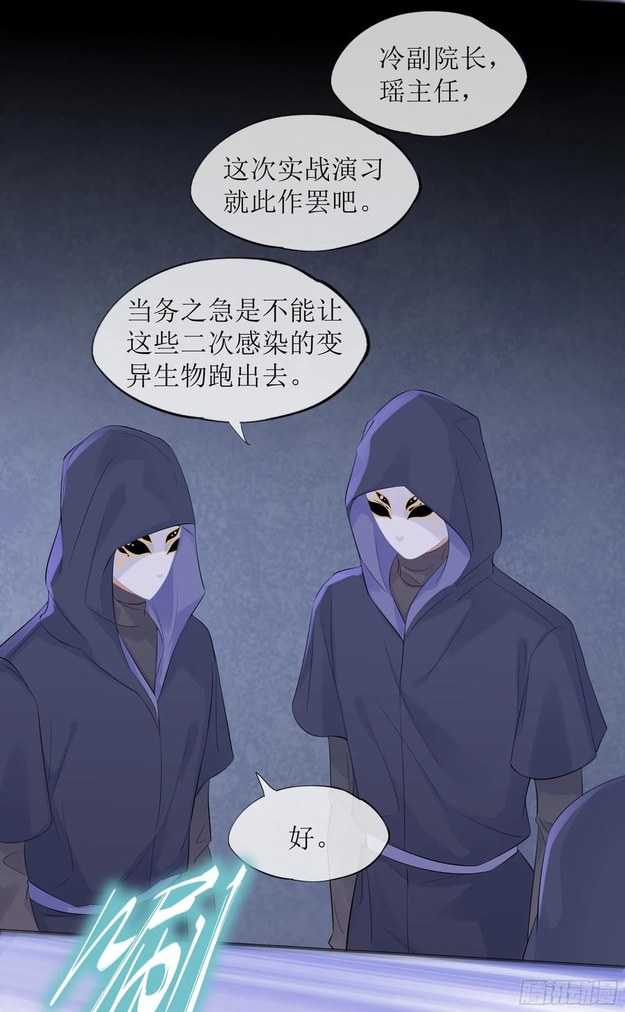 被迫和死对头同居后，我们HE了 - 第34话 金蝉脱壳 - 第35张图