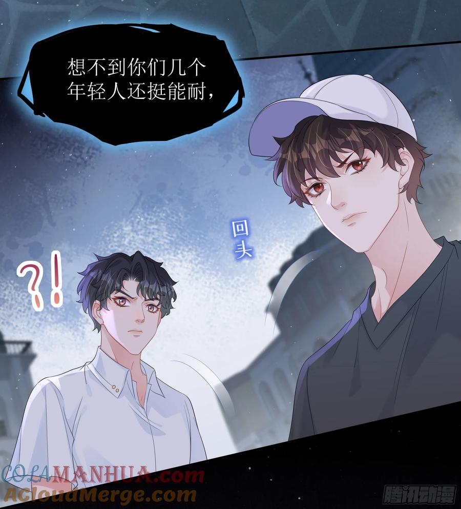 被迫和死对头同居后，我们HE了 - 第34话 金蝉脱壳 - 第13张图