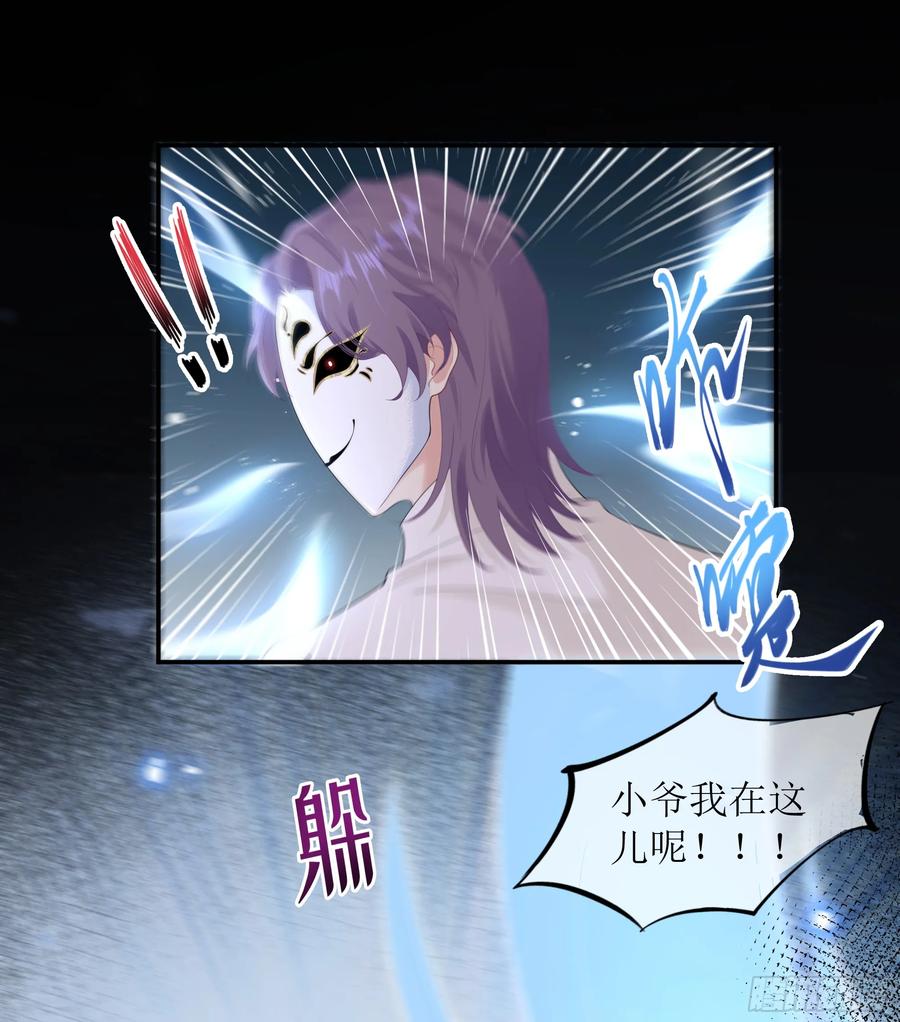 被迫和死对头同居后，我们HE了 - 第34话 金蝉脱壳 - 第41张图