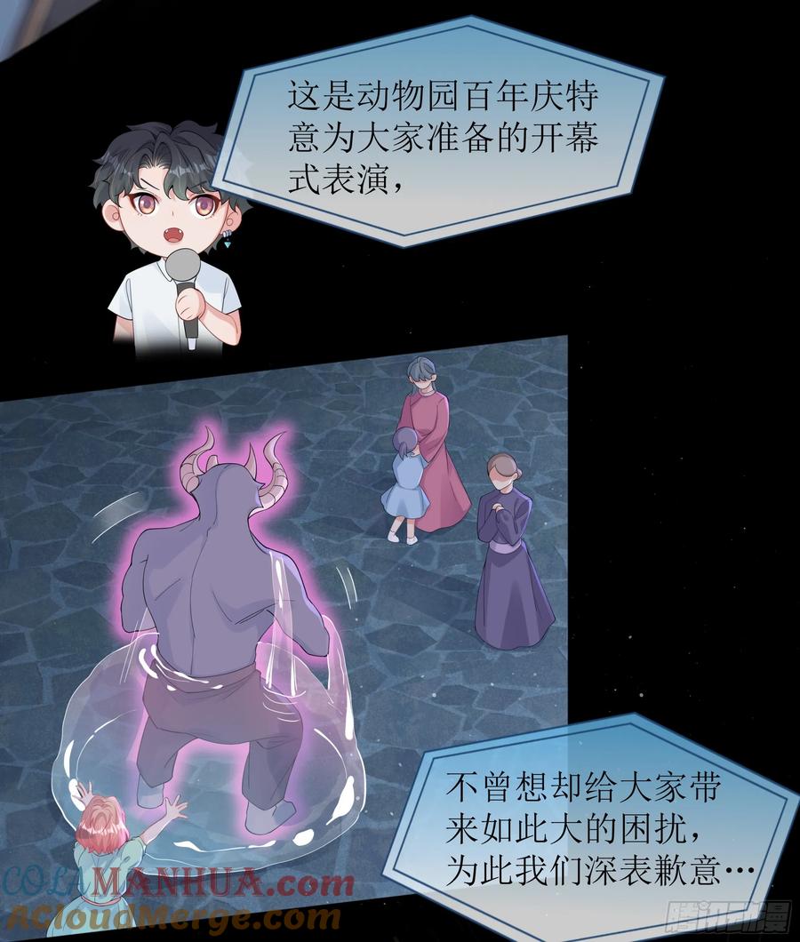 被迫和死对头同居后，我们HE了 - 第34话 金蝉脱壳 - 第7张图