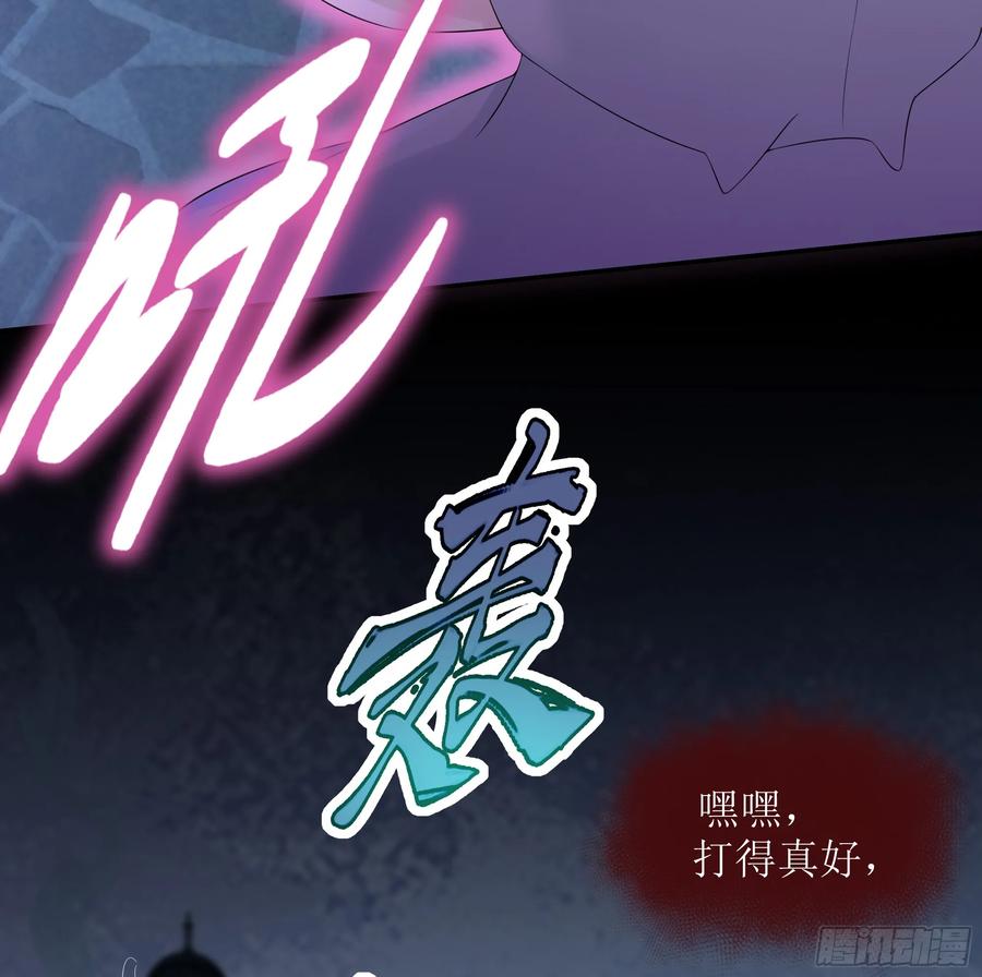 被迫和死对头同居后，我们HE了 - 第34话 金蝉脱壳 - 第39张图