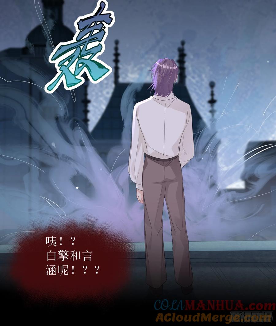 被迫和死对头同居后，我们HE了 - 第34话 金蝉脱壳 - 第40张图