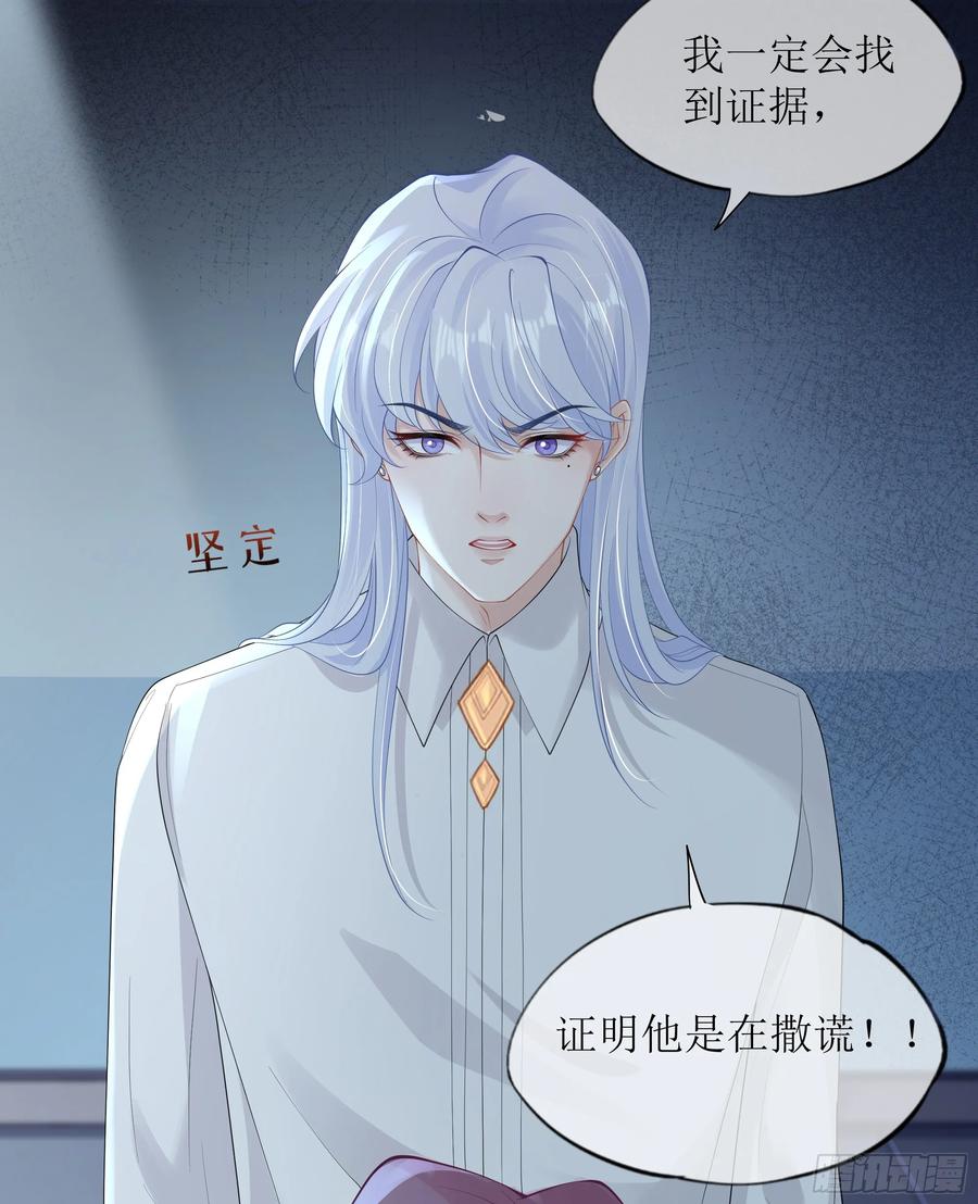 被迫和死对头同居后，我们HE了 - 第34话 金蝉脱壳 - 第59张图