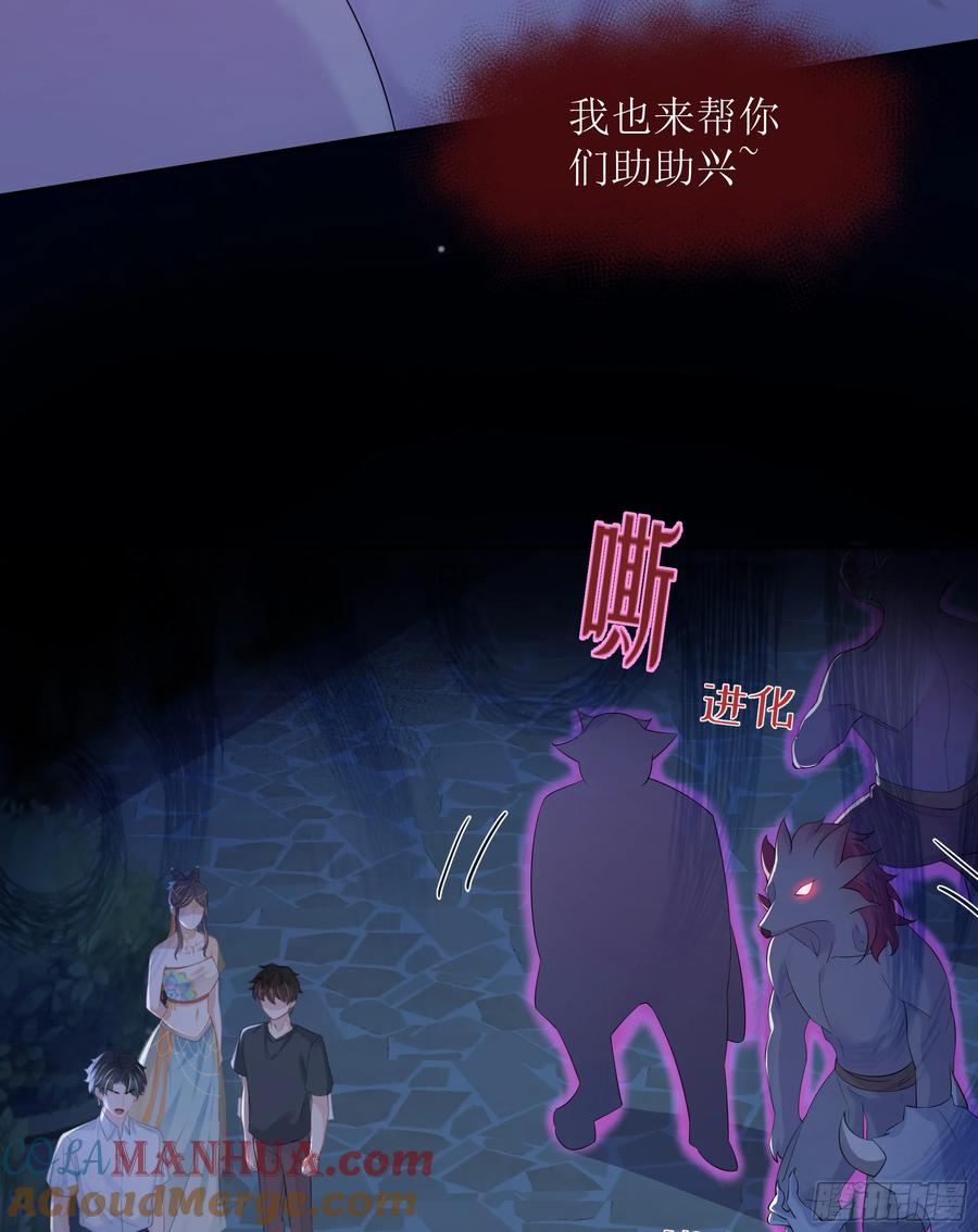 被迫和死对头同居后，我们HE了 - 第34话 金蝉脱壳 - 第31张图