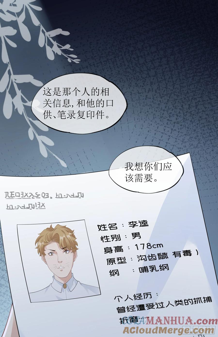 被迫和死对头同居后，我们HE了 - 第34话 金蝉脱壳 - 第52张图