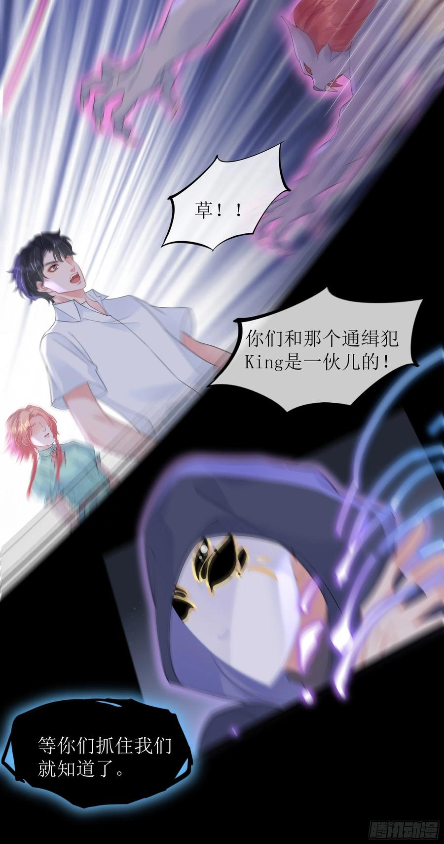 被迫和死对头同居后，我们HE了 - 第34话 金蝉脱壳 - 第17张图