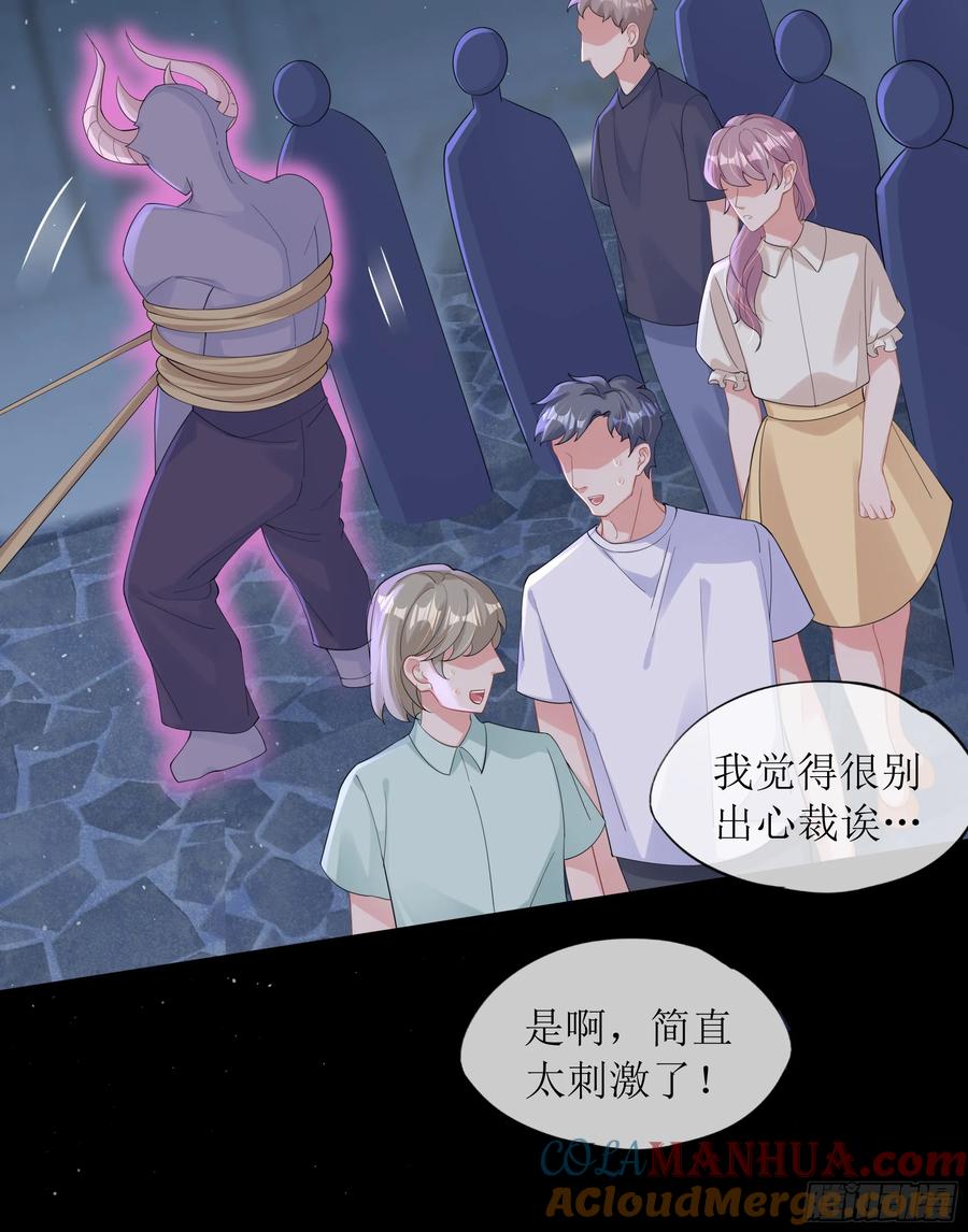 被迫和死对头同居后，我们HE了 - 第34话 金蝉脱壳 - 第10张图