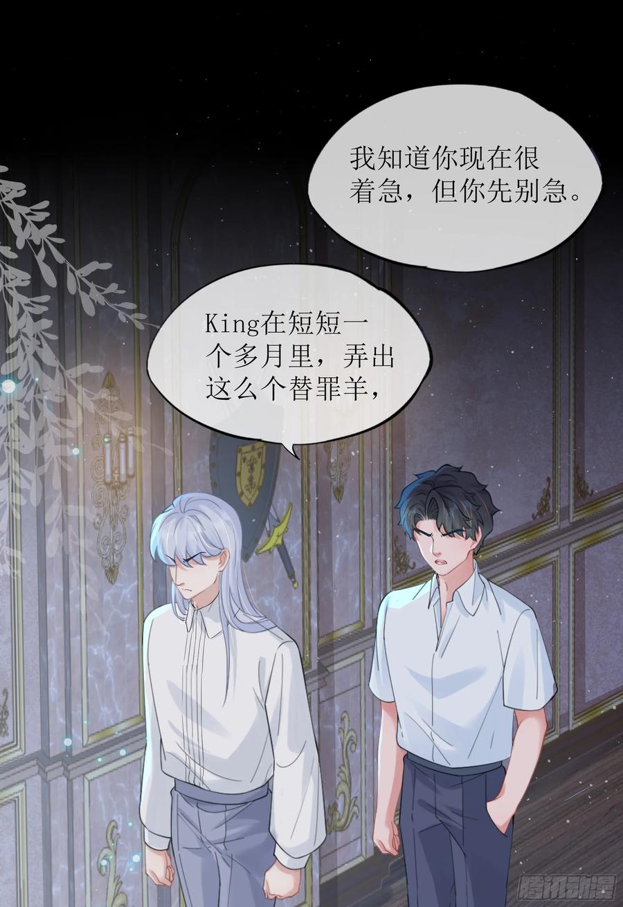 被迫和死对头同居后，我们HE了 - 第34话 金蝉脱壳 - 第62张图