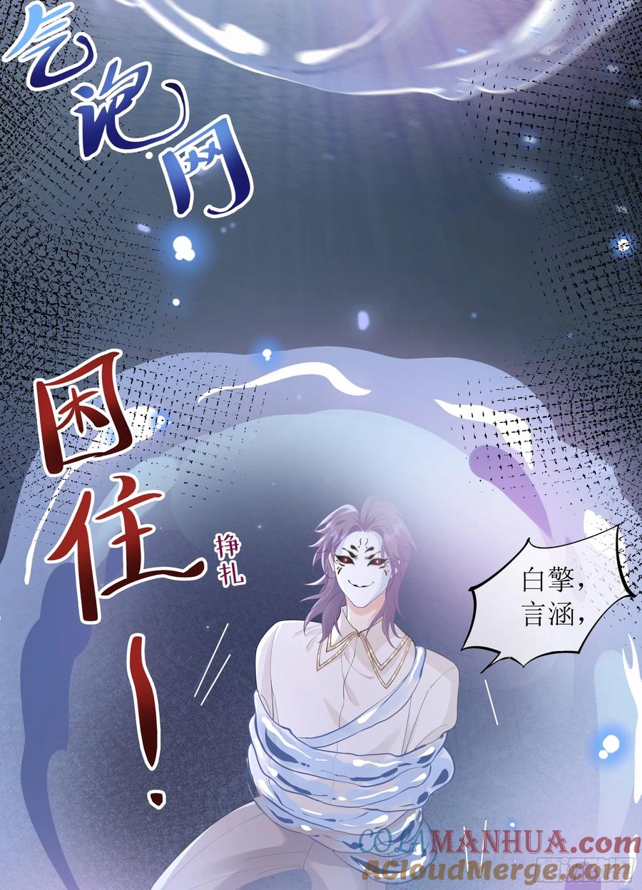 被迫和死对头同居后，我们HE了 - 第34话 金蝉脱壳 - 第43张图