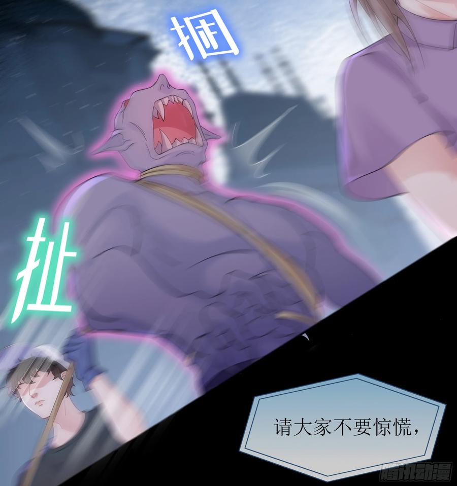 被迫和死对头同居后，我们HE了 - 第34话 金蝉脱壳 - 第6张图