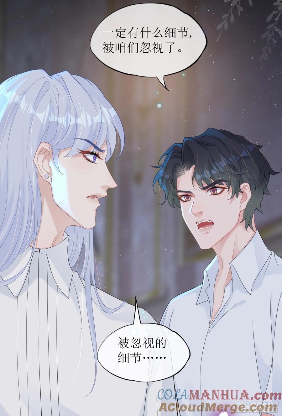 被迫和死对头同居后，我们HE了 - 第34话 金蝉脱壳 - 第64张图