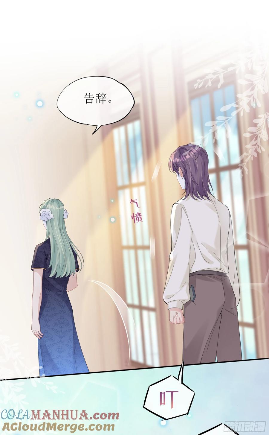 被迫和死对头同居后，我们HE了 - 第35话 关心 - 第43张图