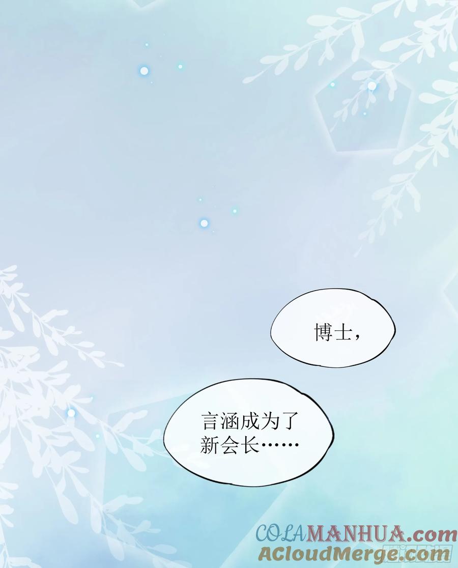 被迫和死对头同居后，我们HE了 - 第35话 关心 - 第28张图