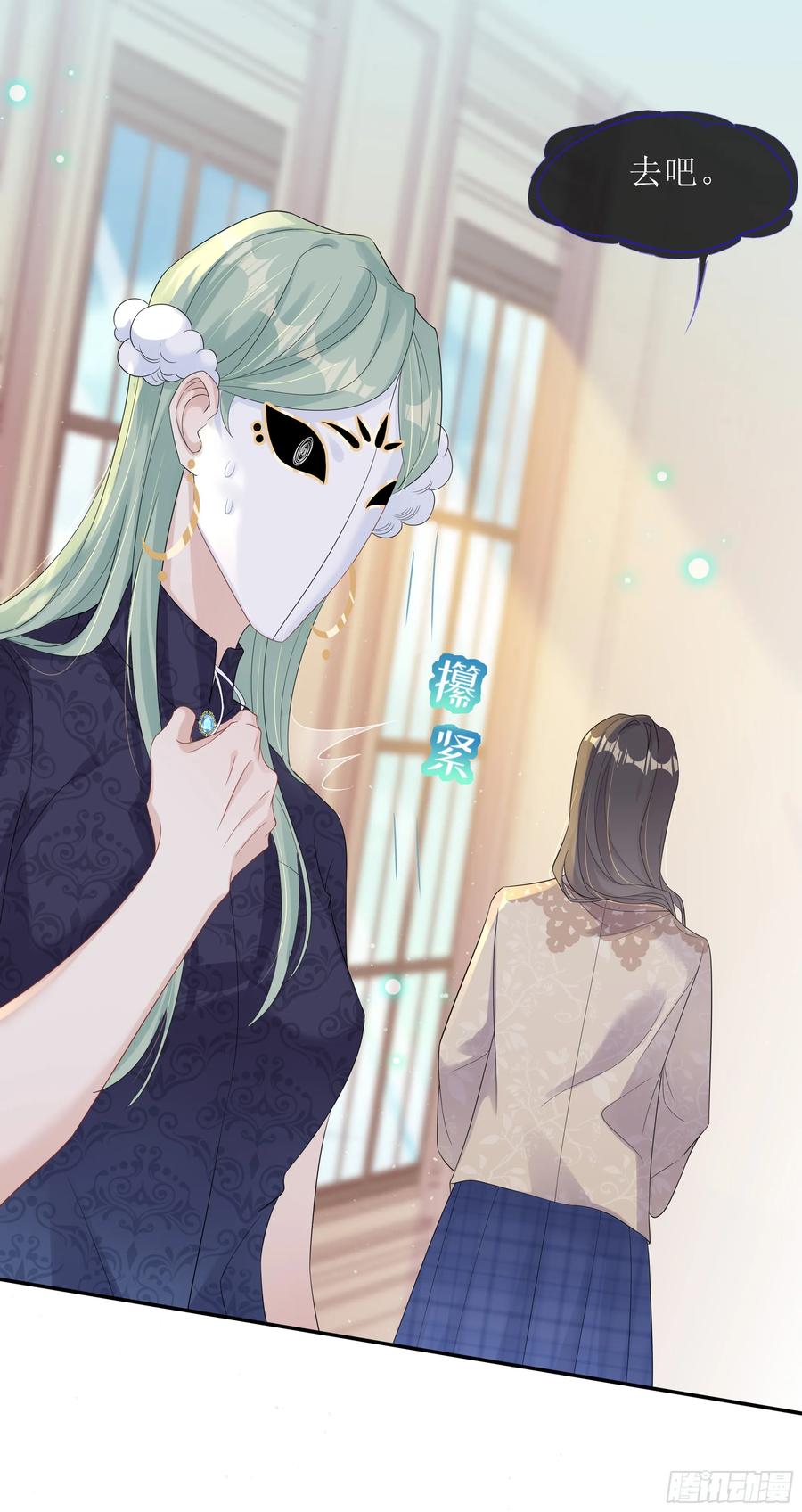 被迫和死对头同居后，我们HE了 - 第35话 关心 - 第36张图