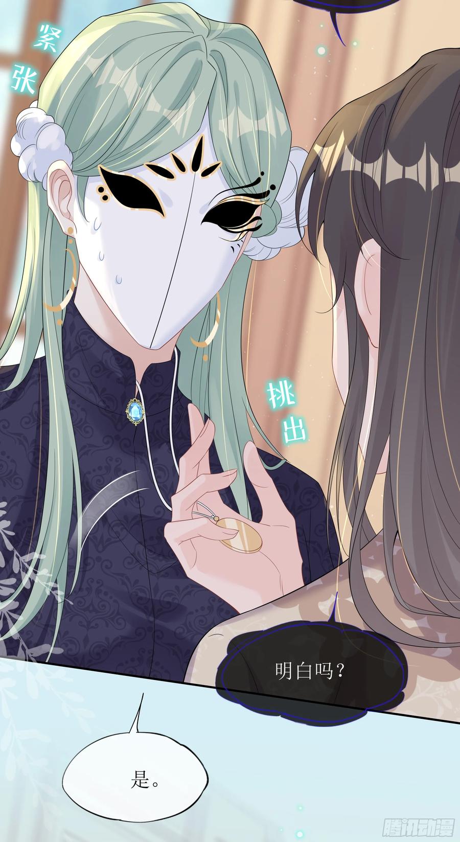 被迫和死对头同居后，我们HE了 - 第35话 关心 - 第35张图