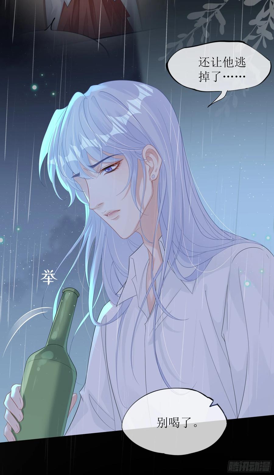 被迫和死对头同居后，我们HE了 - 第35话 关心 - 第9张图