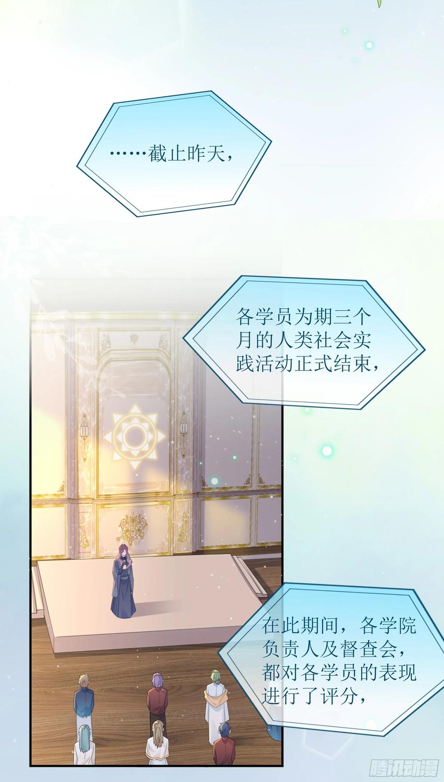 被迫和死对头同居后，我们HE了 - 第35话 关心 - 第18张图