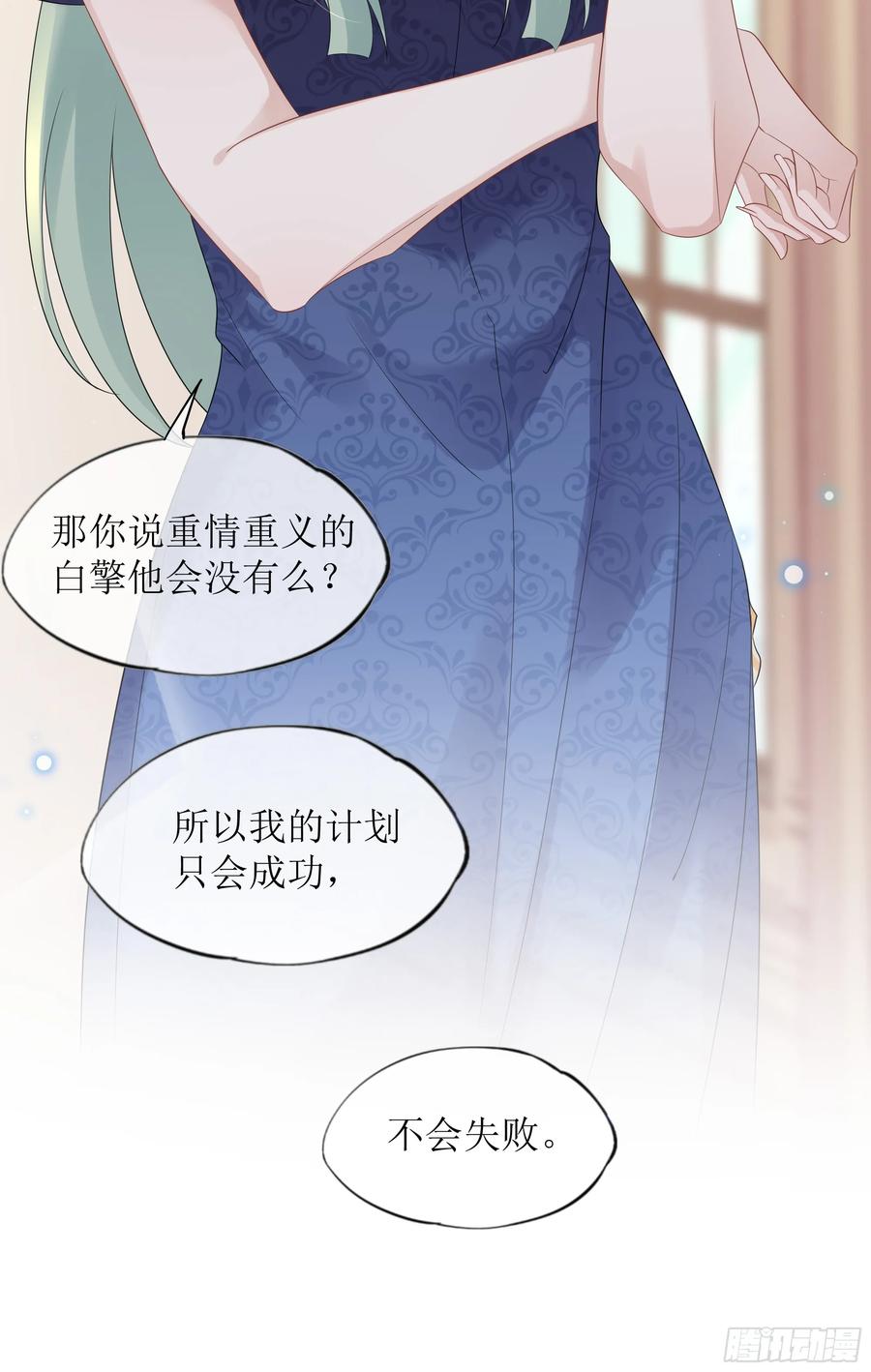 被迫和死对头同居后，我们HE了 - 第35话 关心 - 第42张图