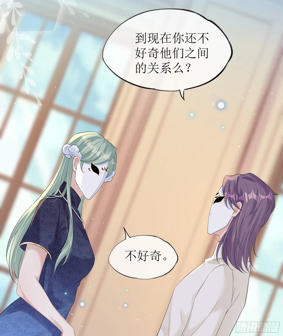 被迫和死对头同居后，我们HE了 - 第35话 关心 - 第38张图