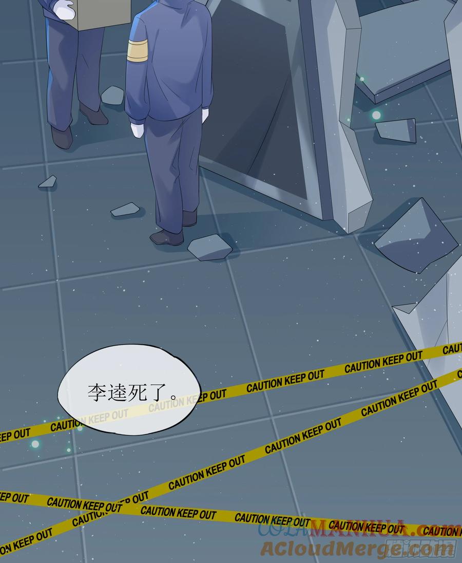 被迫和死对头同居后，我们HE了 - 第35话 关心 - 第4张图