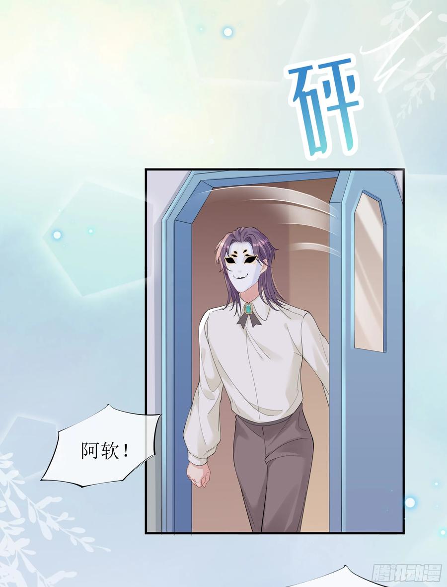 被迫和死对头同居后，我们HE了 - 第35话 关心 - 第45张图