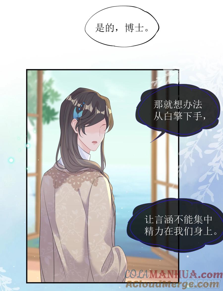 被迫和死对头同居后，我们HE了 - 第35话 关心 - 第31张图