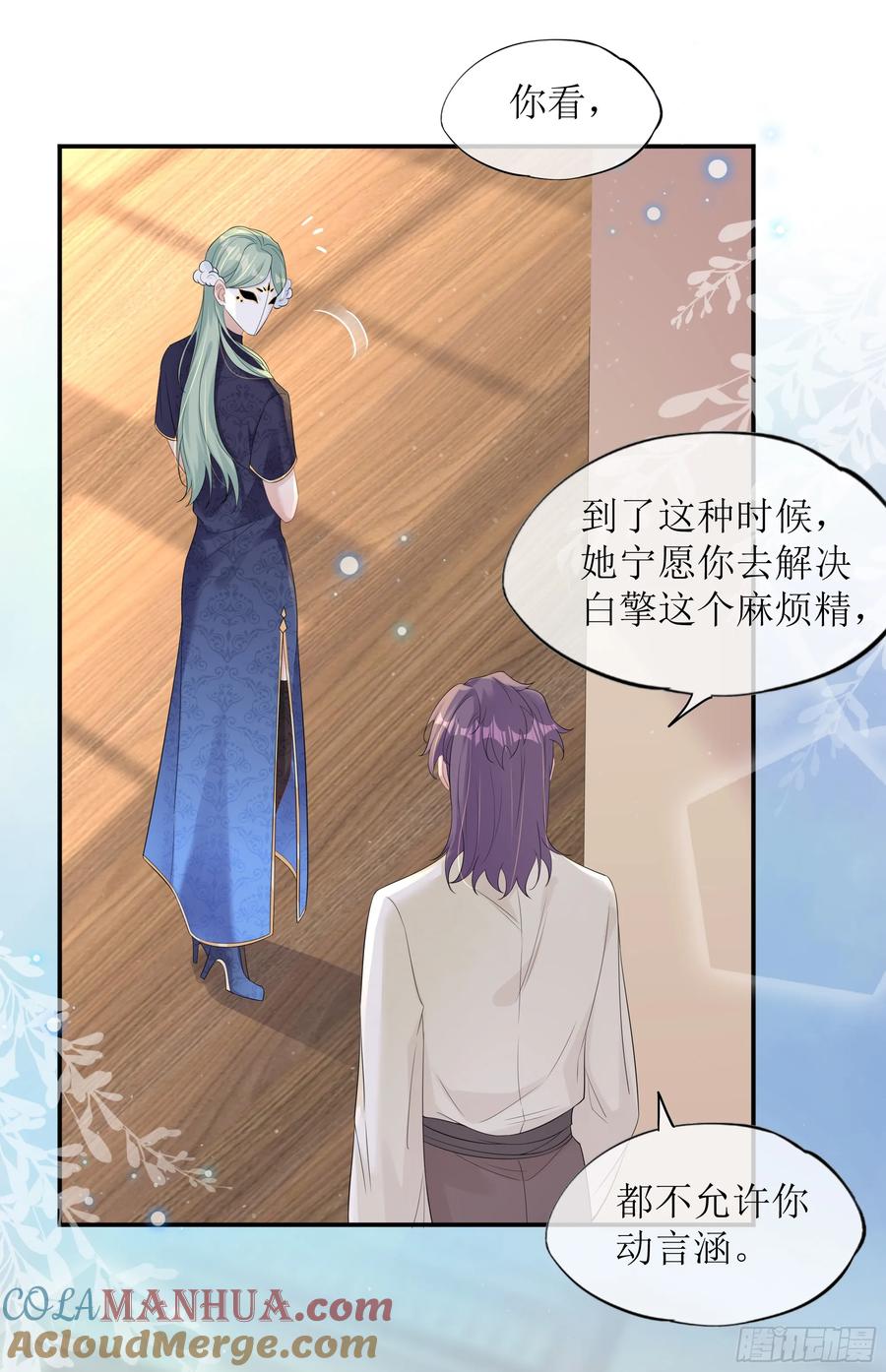 被迫和死对头同居后，我们HE了 - 第35话 关心 - 第37张图