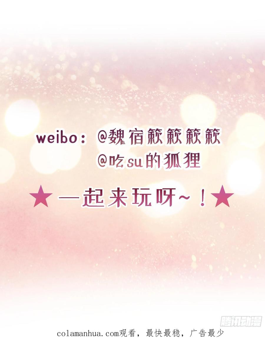 被迫和死对头同居后，我们HE了 - 第35话 关心 - 第50张图