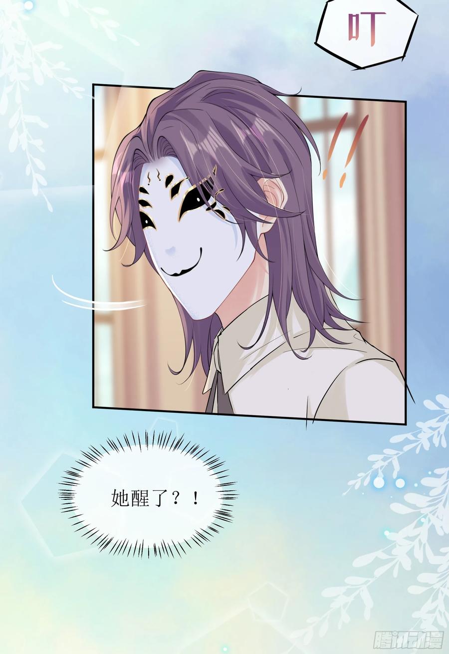 被迫和死对头同居后，我们HE了 - 第35话 关心 - 第44张图