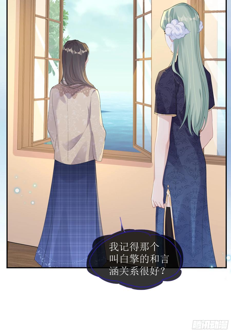 被迫和死对头同居后，我们HE了 - 第35话 关心 - 第30张图