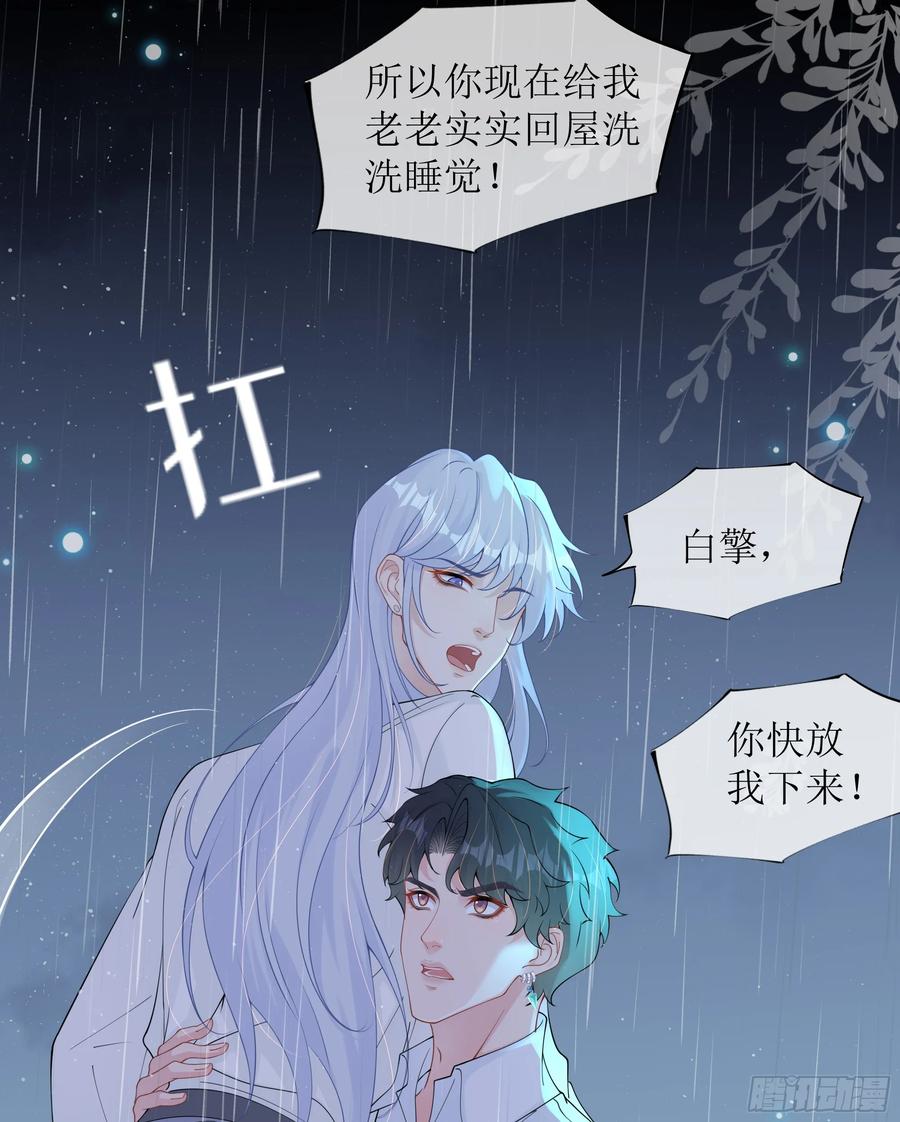 被迫和死对头同居后，我们HE了 - 第35话 关心 - 第14张图