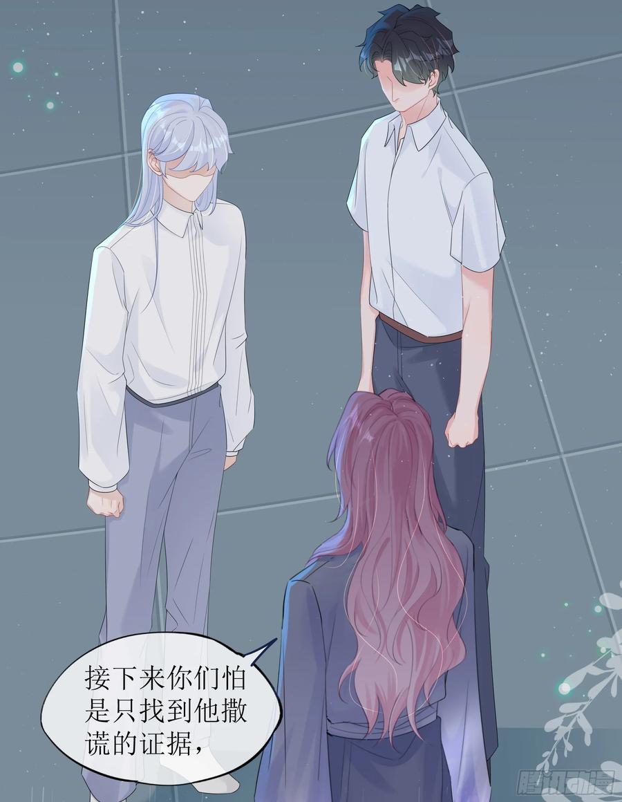 被迫和死对头同居后，我们HE了 - 第35话 关心 - 第5张图